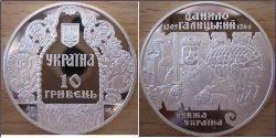 10 Hryvnia Ucraina (1991 - ) Argento 