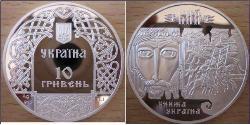 10 Hryvnia Ucraina (1991 - ) Argento 