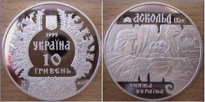 10 Hryvnia Ukraine (1991 - ) Silber 