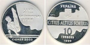 10 Hryvnia Ukraine (1991 - ) Silber 