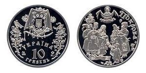 10 Hryvnia Ukraine (1991 - ) Silver 