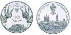 10 Hryvnia 乌克兰 銀 