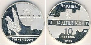 10 Hryvnia 乌克兰 銀 