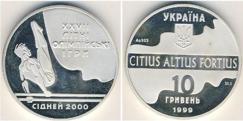 10 Hryvnia 乌克兰 銀 