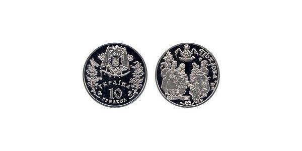 10 Hryvnia 乌克兰 銀 