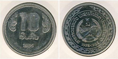 10 Kip Laos Kupfer/Nickel 