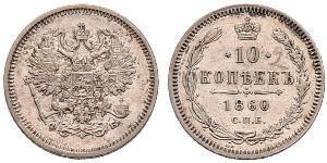 10 Kopeck Empire russe (1720-1917) Argent Alexandre II (1818-1881)