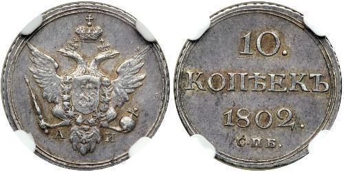 10 Kopeck Empire russe (1720-1917) Argent Alexandre I (1777-1825)