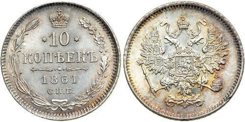 10 Kopeck Empire russe (1720-1917) Argent Alexandre II (1818-1881)