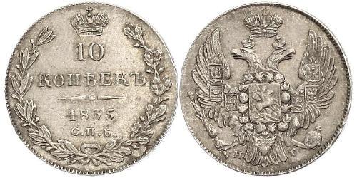 10 Kopeck Empire russe (1720-1917) Argent Nicolas I (1796-1855)