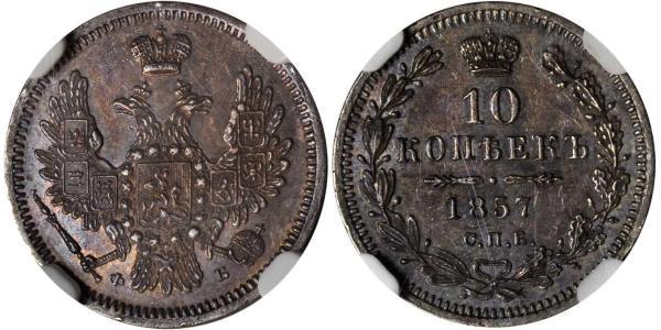 10 Kopeck Empire russe (1720-1917) Argent Alexandre II (1818-1881)