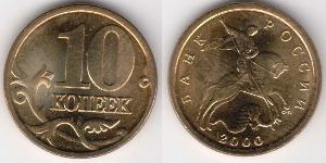 10 Kopeck Russian Federation (1991 - ) Brass 