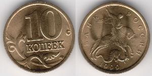 10 Kopeck Russian Federation (1991 - ) Brass 