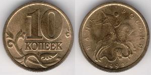 10 Kopeck Russian Federation (1991 - ) Brass 