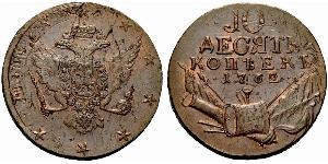 10 Kopeck Russian Empire (1720-1917) Copper Peter III (1728-1762)