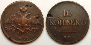 10 Kopeck Empire russe (1720-1917) Cuivre 