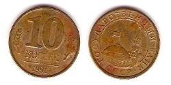 10 Kopeck Unione Sovietica (1922 - 1991) Cuivre/Acier 