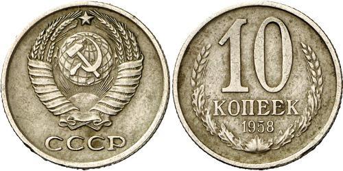 10 Kopeck Unione Sovietica (1922 - 1991) Cuivre/Nickel 