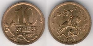 10 Kopeck Russie (1991 - ) Laiton 