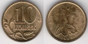 10 Kopeck Russie (1991 - ) Laiton 