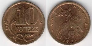 10 Kopeck Russie (1991 - ) Laiton 