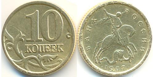 10 Kopeck Russie (1991 - ) Laiton 