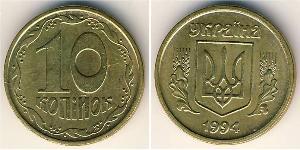 10 Kopeck Ucrayena (1991 - ) Laiton 