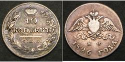 10 Kopeck Russian Empire (1720-1917) Silver Nicholas I of Russia (1796-1855)