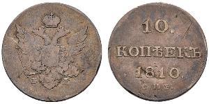 10 Kopeck Russian Empire (1720-1917) Silver Alexander I of Russia (1777-1825)