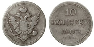 10 Kopeck Russian Empire (1720-1917) Silver Alexander I of Russia (1777-1825)