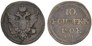 10 Kopeck Russian Empire (1720-1917) Silver Alexander I of Russia (1777-1825)