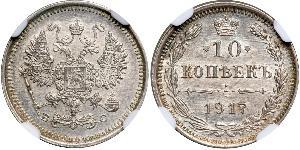 10 Kopeck Russian Empire (1720-1917) Silver Nicholas II (1868-1918)