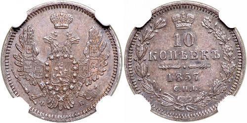 10 Kopeck Russian Empire (1720-1917) Silver Alexander II of Russia (1818-1881)