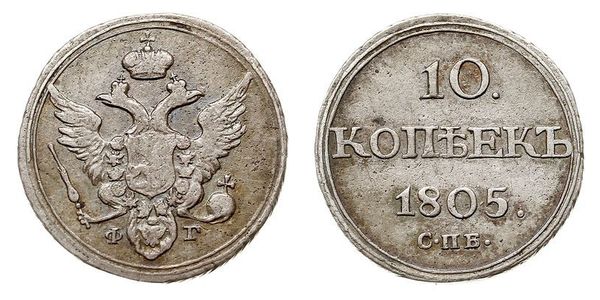 10 Kopeck Russian Empire (1720-1917) Silver Alexander I of Russia (1777-1825)