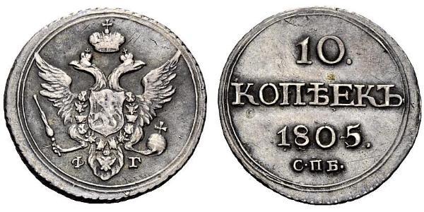 10 Kopeck Russian Empire (1720-1917) Silver Alexander I of Russia (1777-1825)