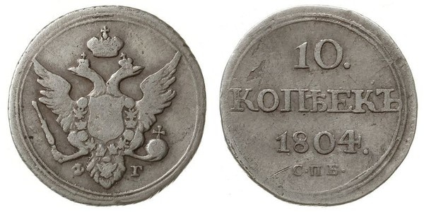 10 Kopeck Russian Empire (1720-1917) Silver Alexander I of Russia (1777-1825)