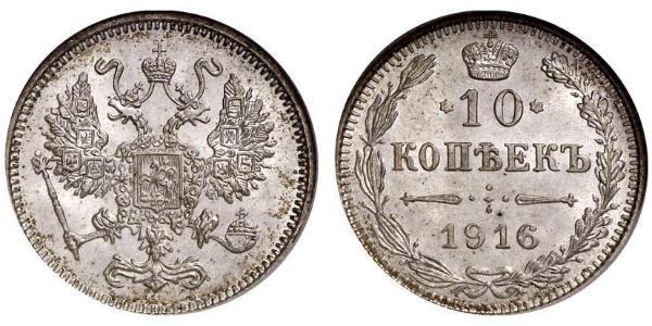 10 Kopeck Russian Empire (1720-1917) Silver Nicholas II (1868-1918)