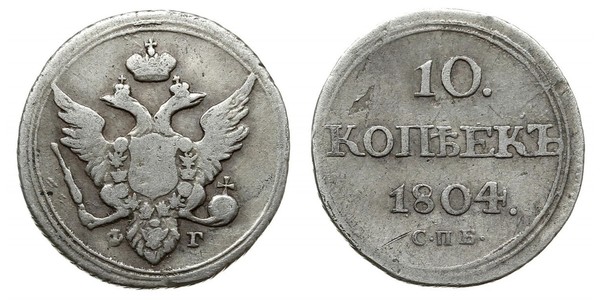 10 Kopeck Russian Empire (1720-1917) Silver Alexander I of Russia (1777-1825)