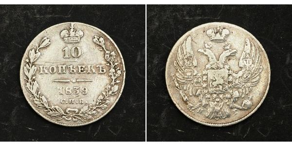 10 Kopeck Russian Empire (1720-1917) Silver Nicholas I of Russia (1796-1855)