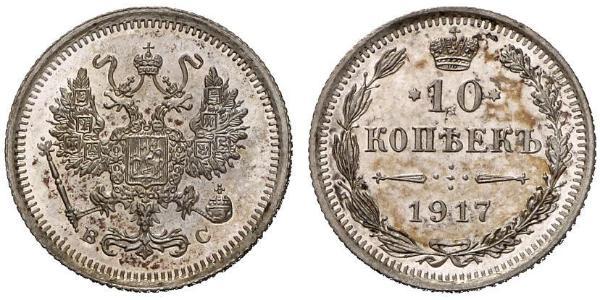 10 Kopeck Russian Empire (1720-1917) Silver Nicholas II (1868-1918)