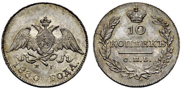 10 Kopeck Empire russe (1720-1917)  Nicolas I (1796-1855)