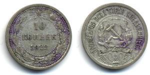 10 Kopeck USSR (1922 - 1991)  