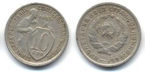 10 Kopeck USSR (1922 - 1991)  