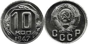 10 Kopeck USSR (1922 - 1991)  