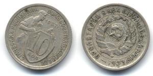 10 Kopeck USSR (1922 - 1991)  