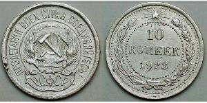 10 Kopeck USSR (1922 - 1991)  