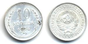 10 Kopeck USSR (1922 - 1991)  