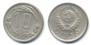 10 Kopeck USSR (1922 - 1991)  