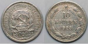 10 Kopeck USSR (1922 - 1991)  