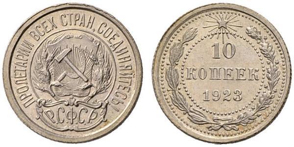 10 Kopeck USSR (1922 - 1991)  